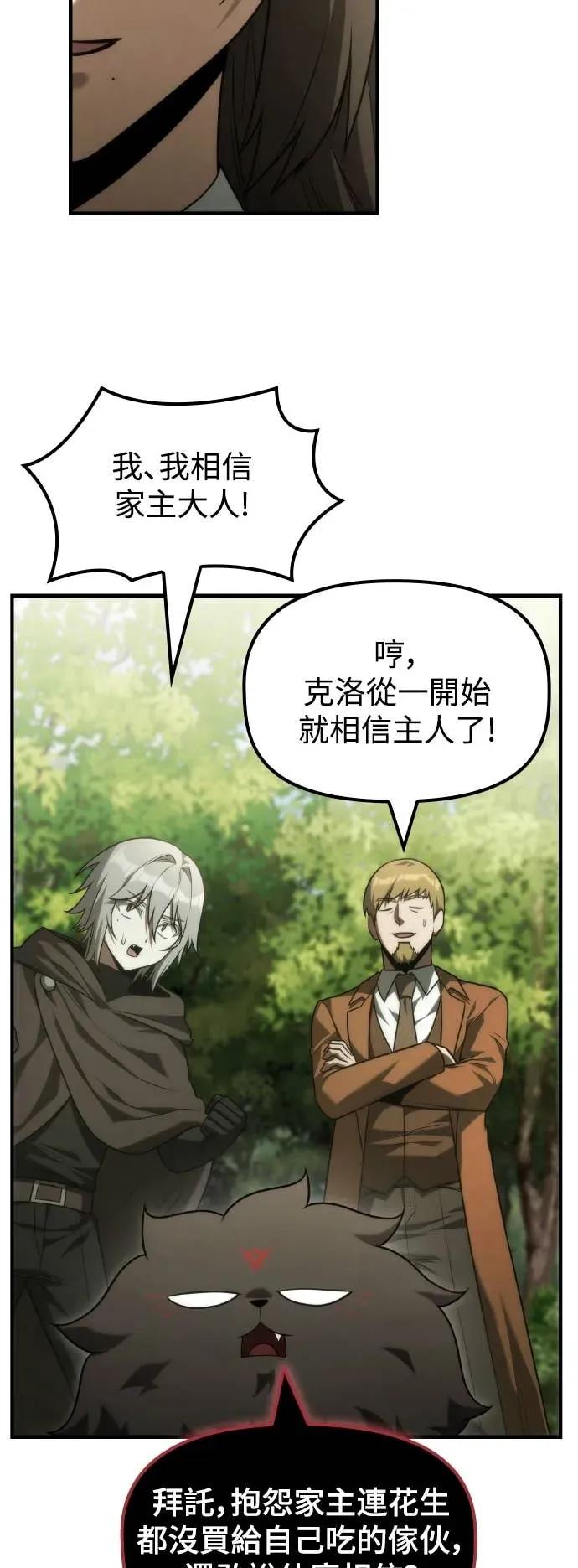 《死灵家族的少家主》第33话 天国与地狱 第38页