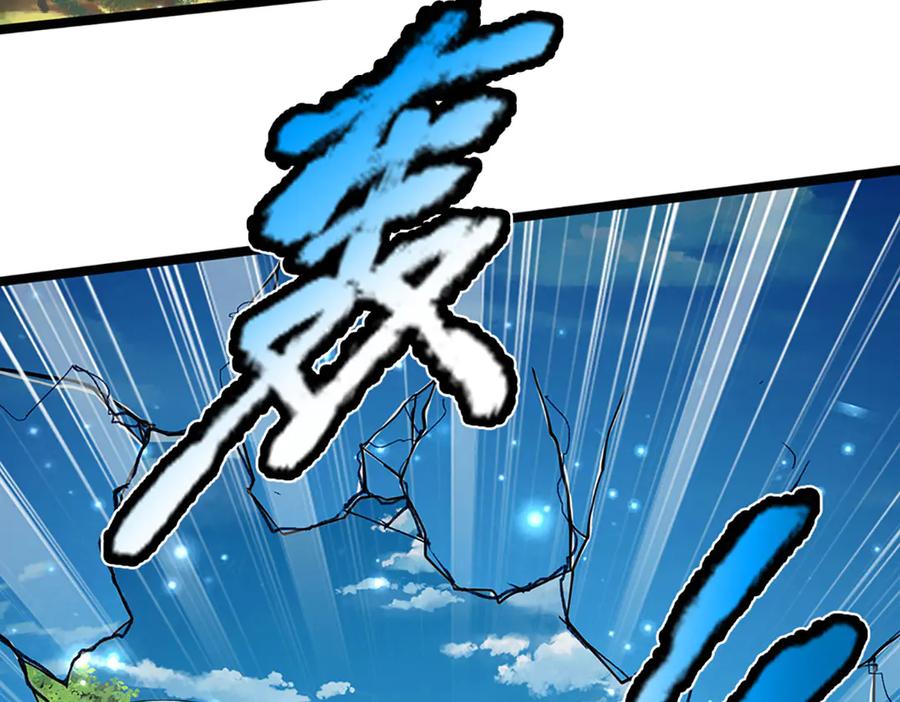 被困百万年：弟子遍布诸天万界 第339话 顶着天雷，穿越域障 第96页