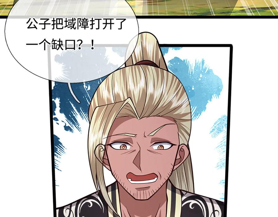 被困百万年：弟子遍布诸天万界 第339话 顶着天雷，穿越域障 第99页