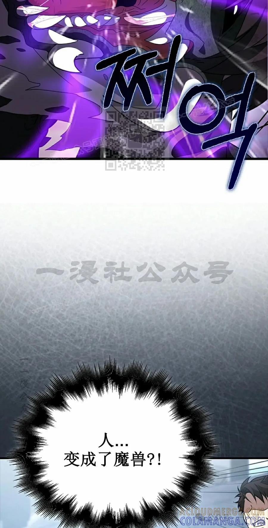 《我不是回归者》第36话 第46页