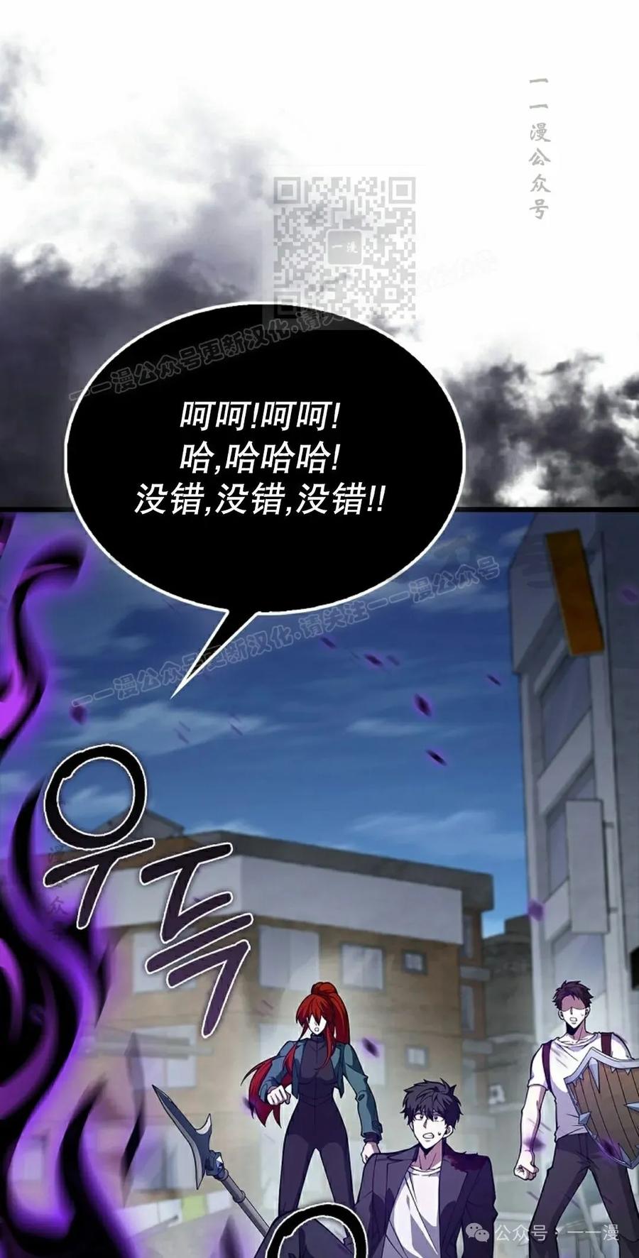 《我不是回归者》第36话 第41页