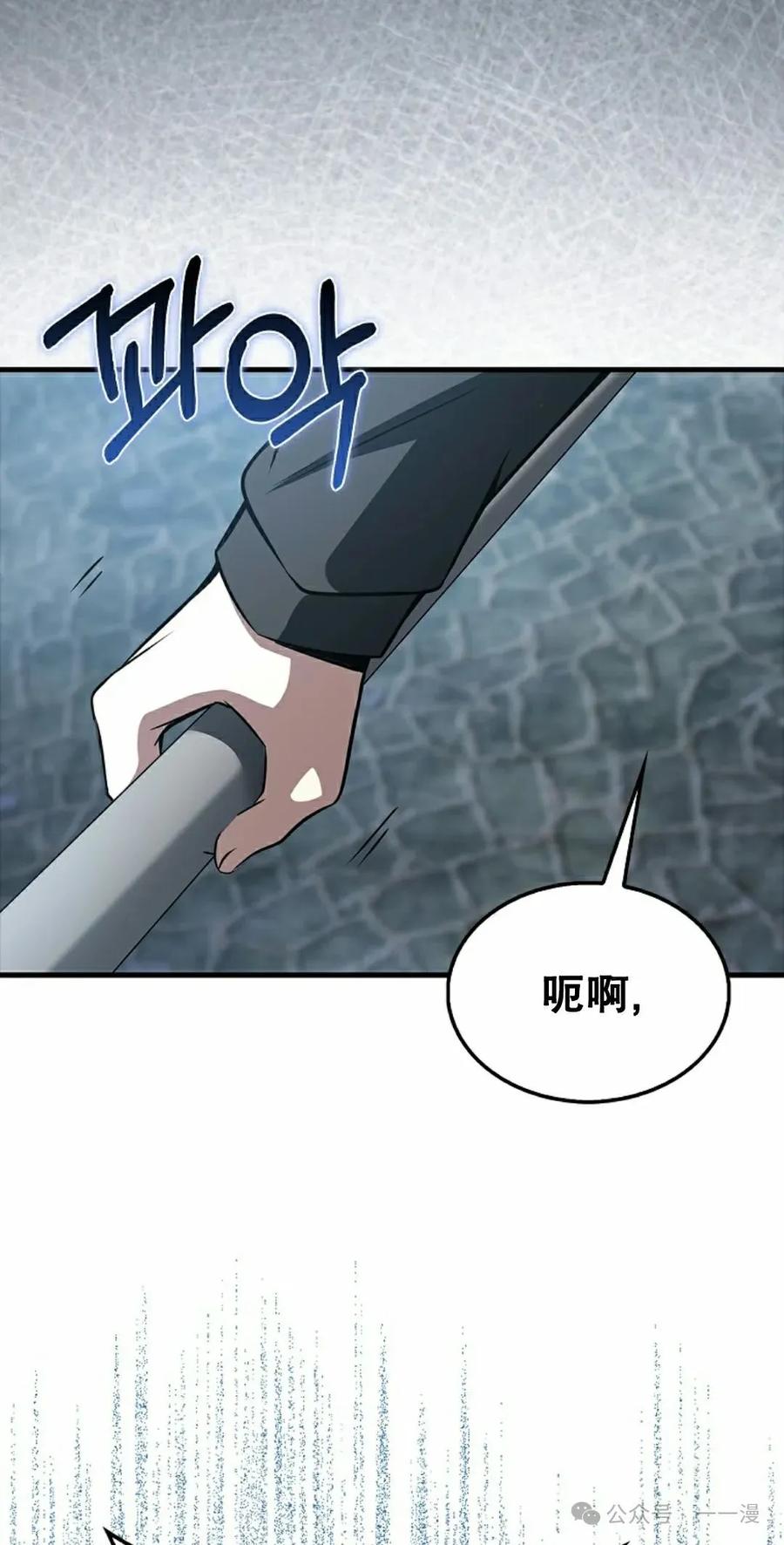 《我不是回归者》第36话 第48页