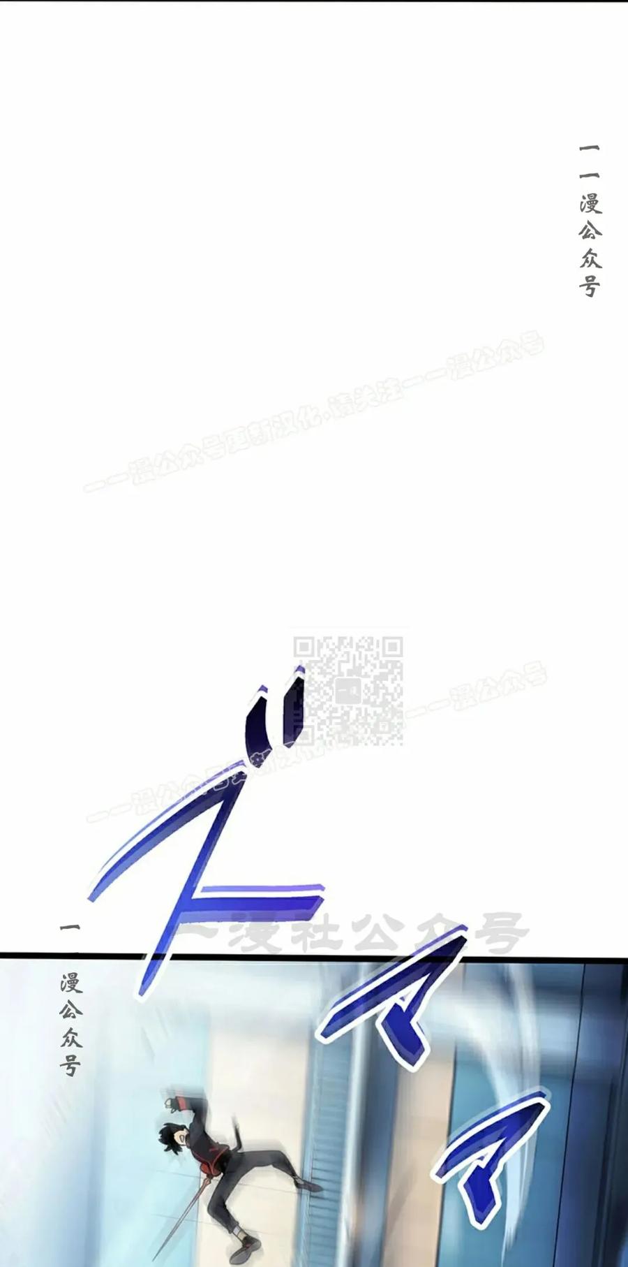 《无限回归》第40集 第17页