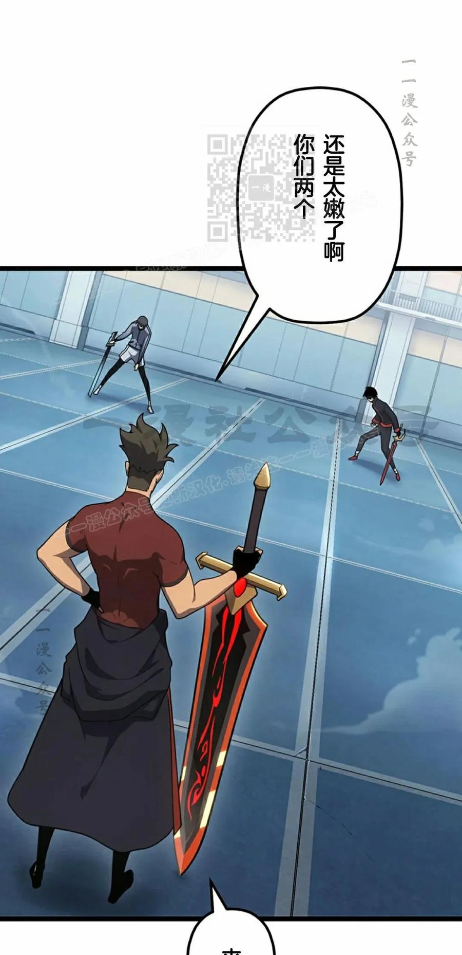 《无限回归》第40集 第21页