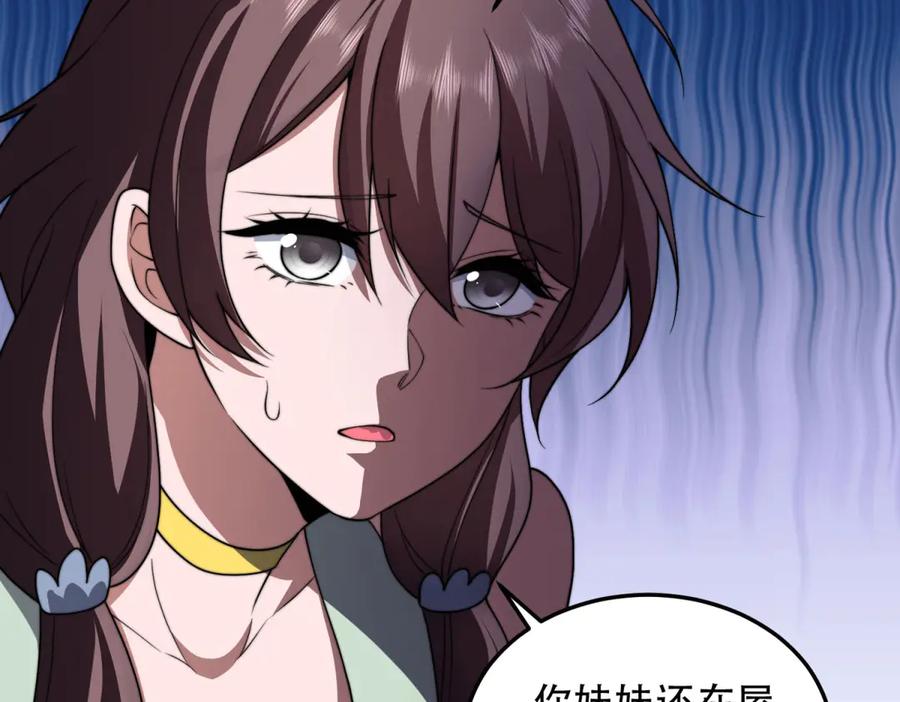《我在末世给别人升级》第39话 无限延伸的输液器 第154页