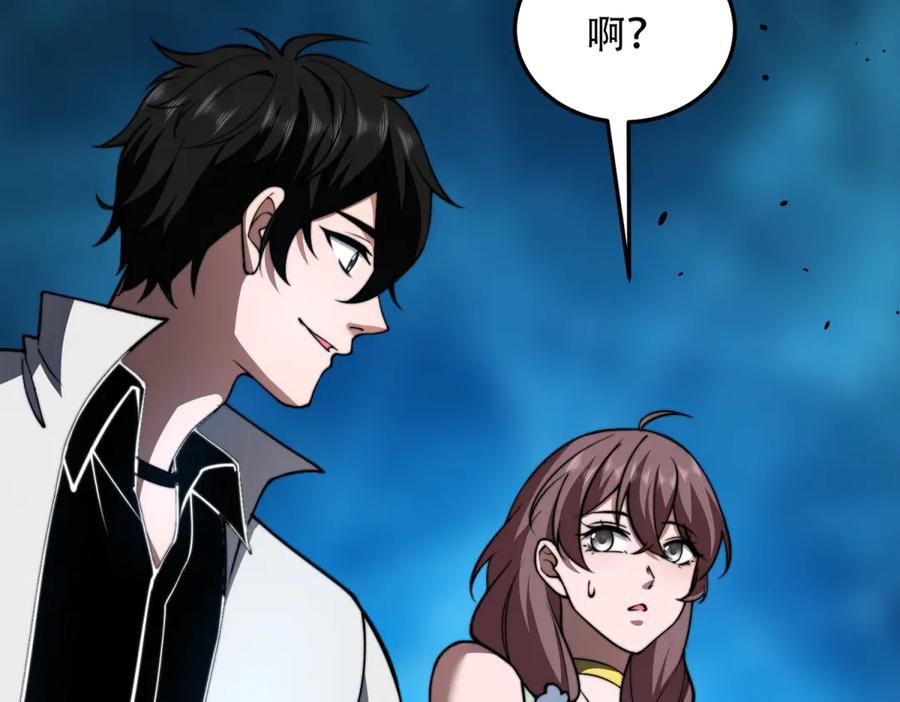 《我在末世给别人升级》第39话 无限延伸的输液器 第167页