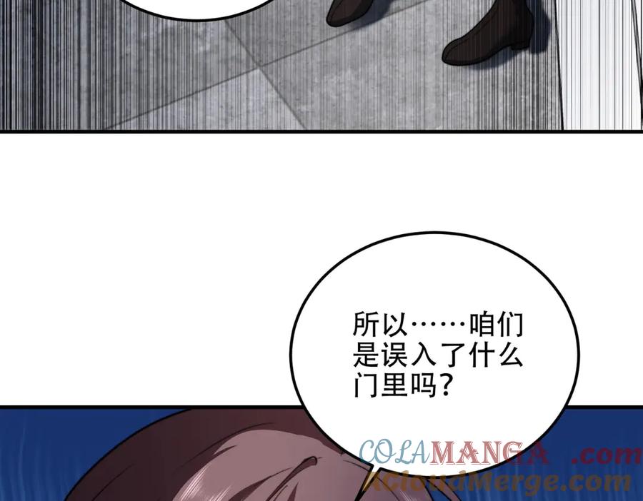 《我在末世给别人升级》第39话 无限延伸的输液器 第153页