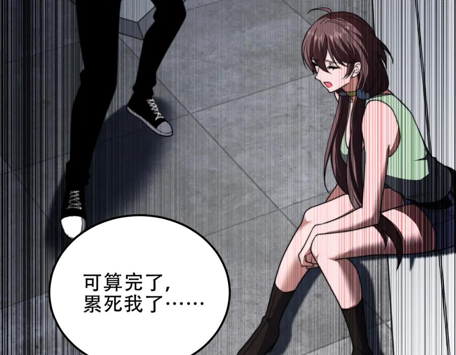 《我在末世给别人升级》第39话 无限延伸的输液器 第152页