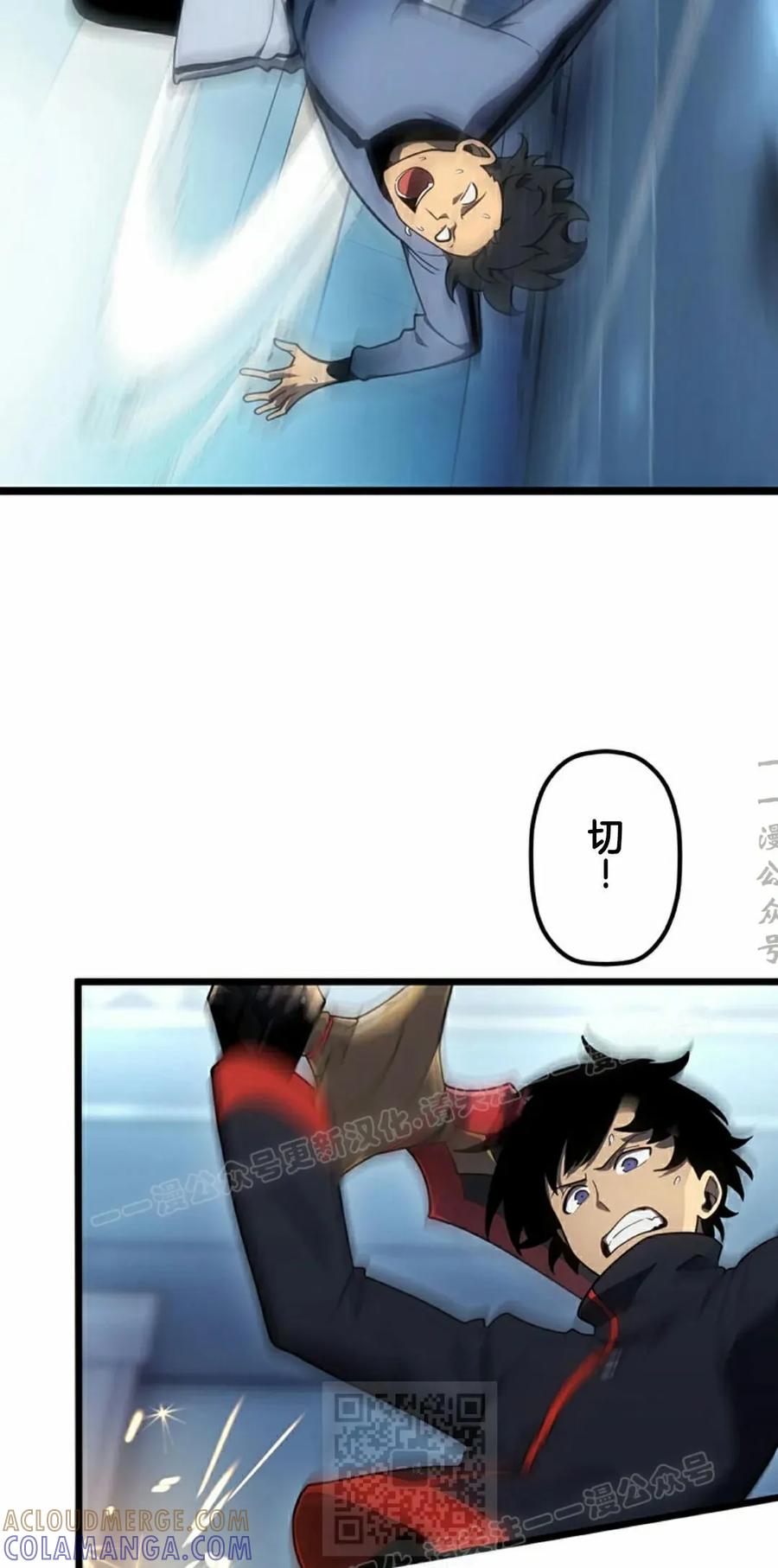 《无限回归》第40集 第19页
