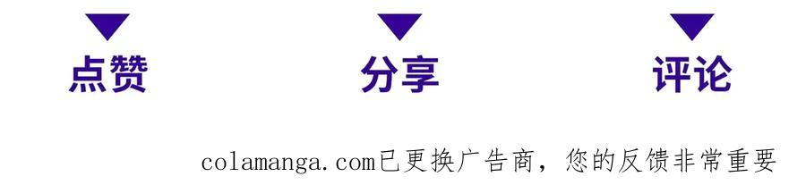 《我在末世给别人升级》第39话 无限延伸的输液器 第172页