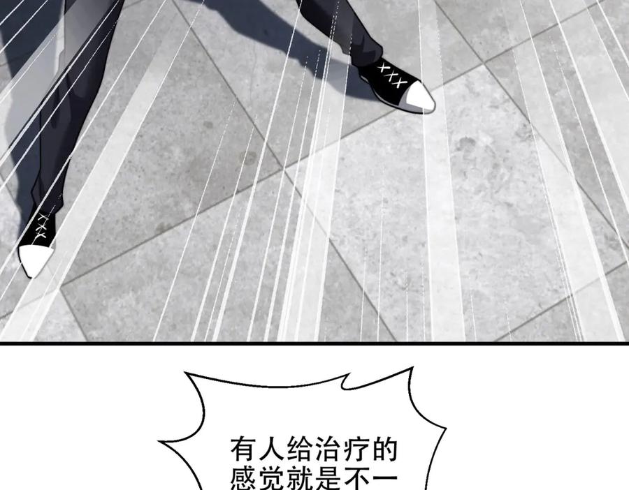 《我在末世给别人升级》第39话 无限延伸的输液器 第139页