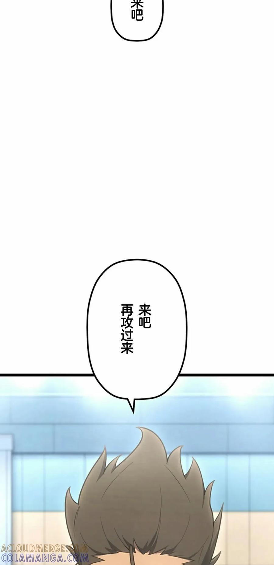 《无限回归》第40集 第22页