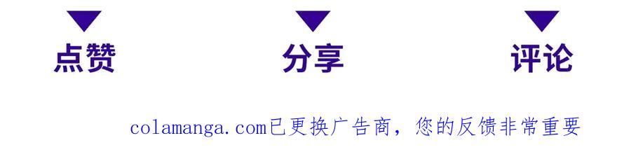 《我在末世给别人升级》第40话 因为漏电 第198页