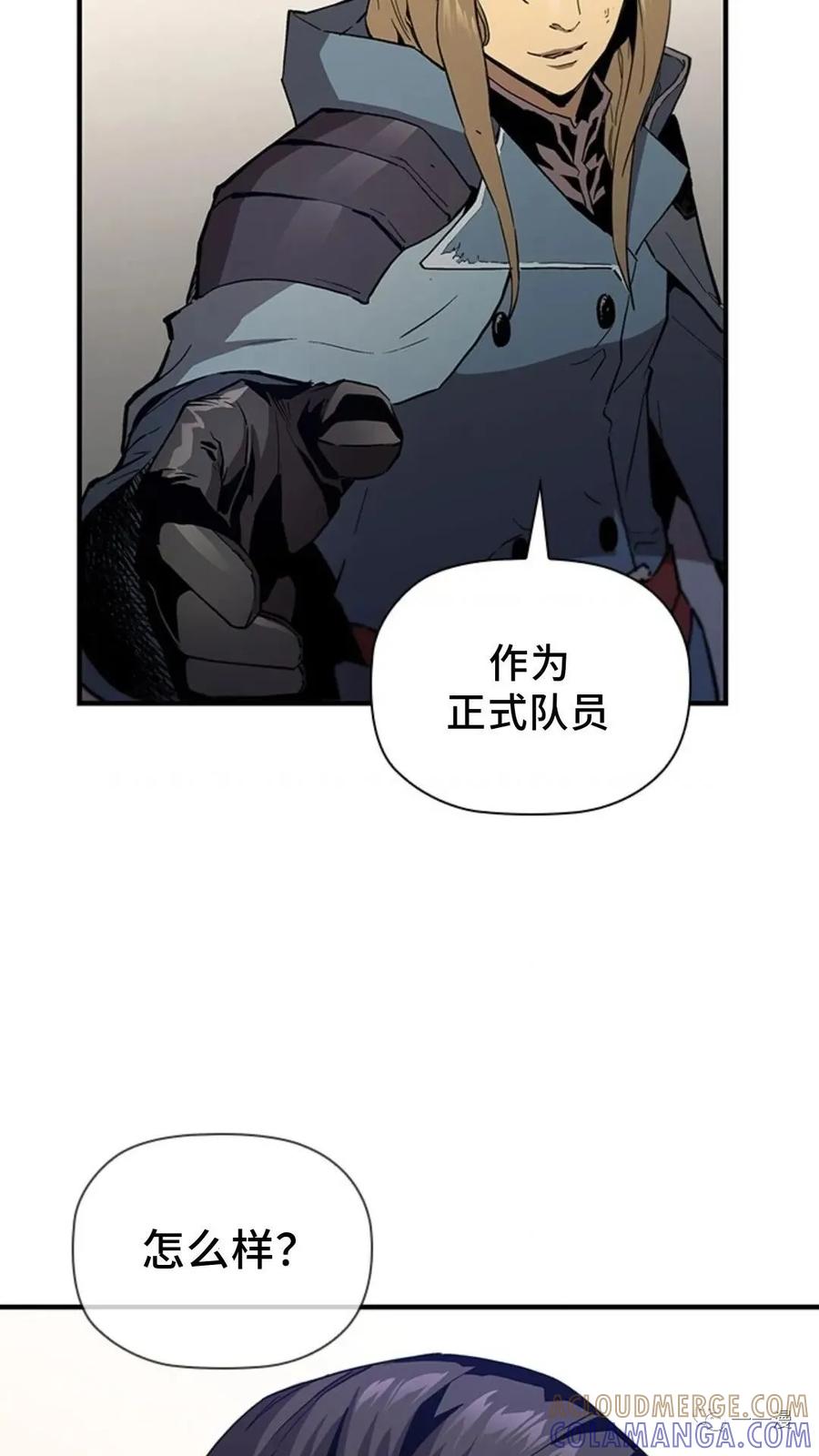 《贪食的降临》第50话 第67页