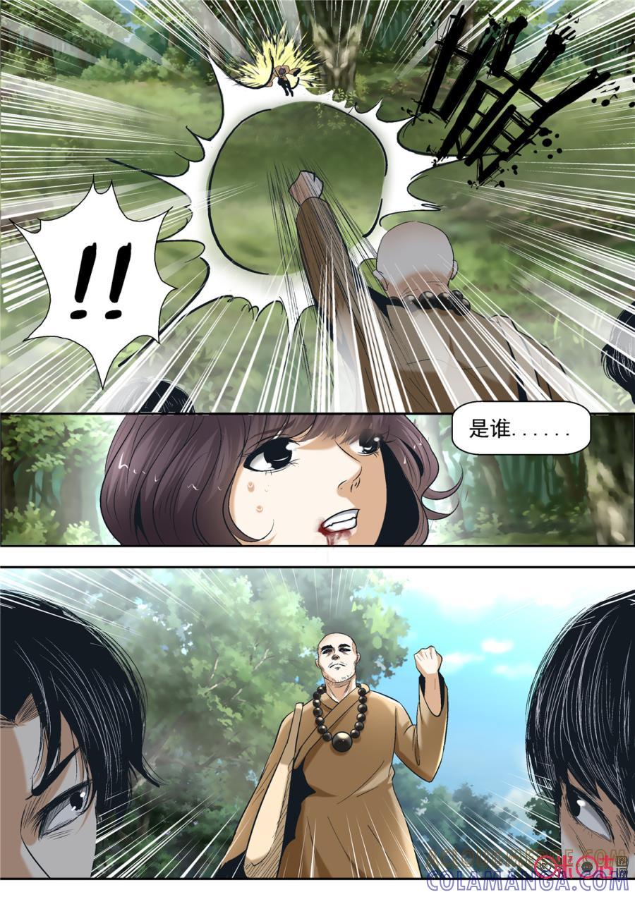 《17小队》第52话：永恒梦魇(1) 第3页