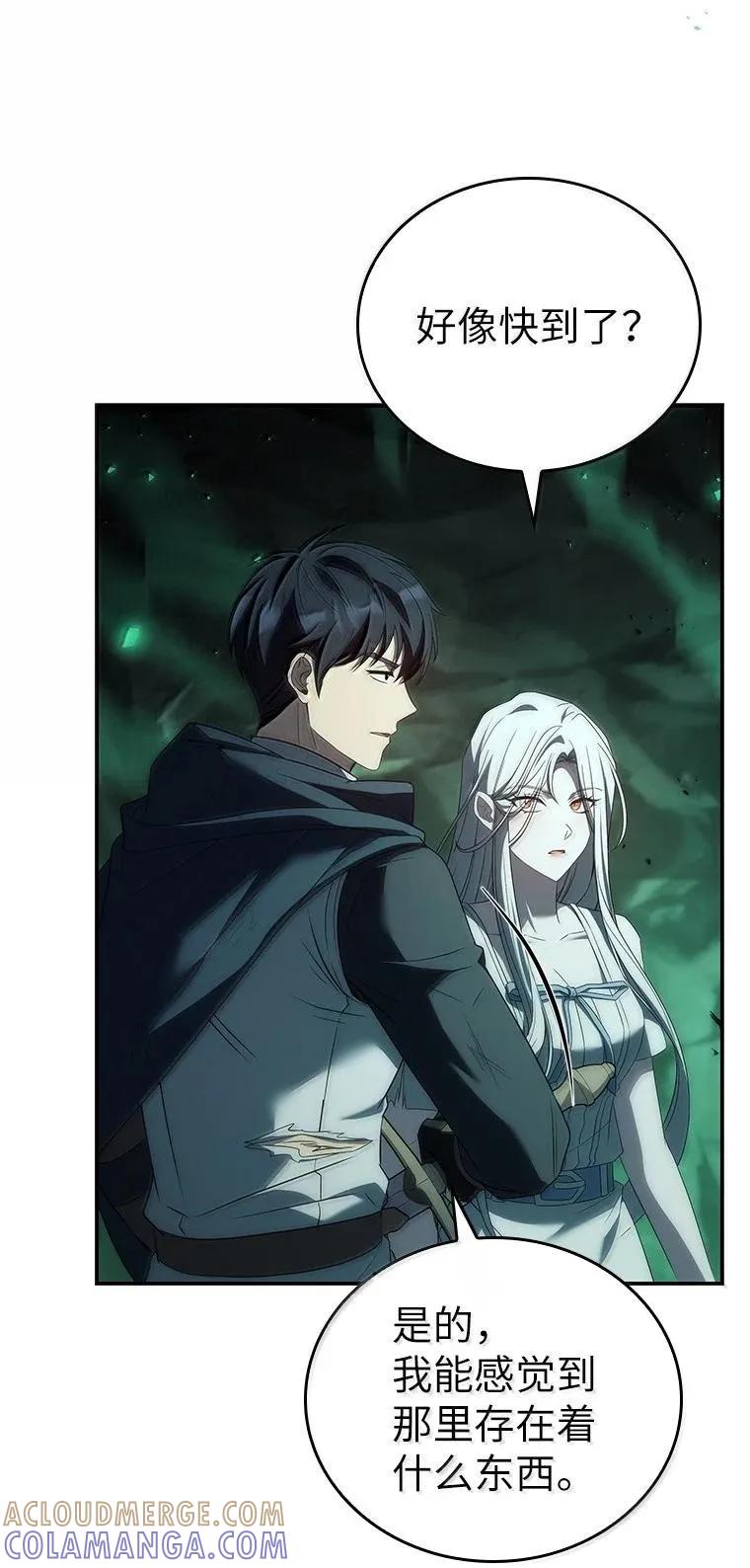 回归后的魔王变善良了 - 053 奇异之剑 - 第13张图