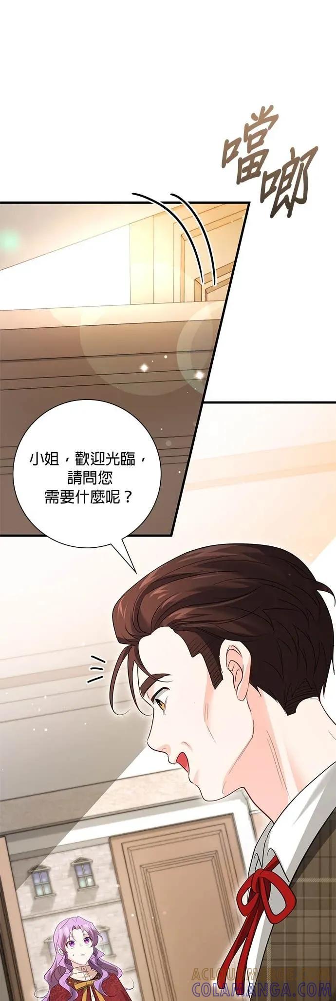 伯爵大人夜未眠ྲ) 第56话 第4页