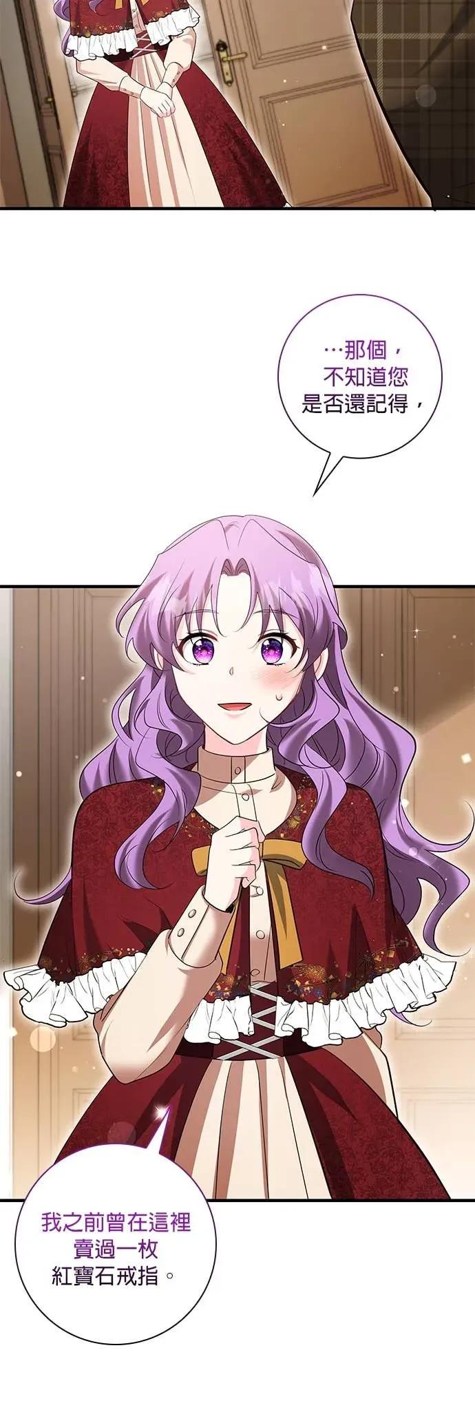 伯爵大人夜未眠ྲ) 第56话 第5页