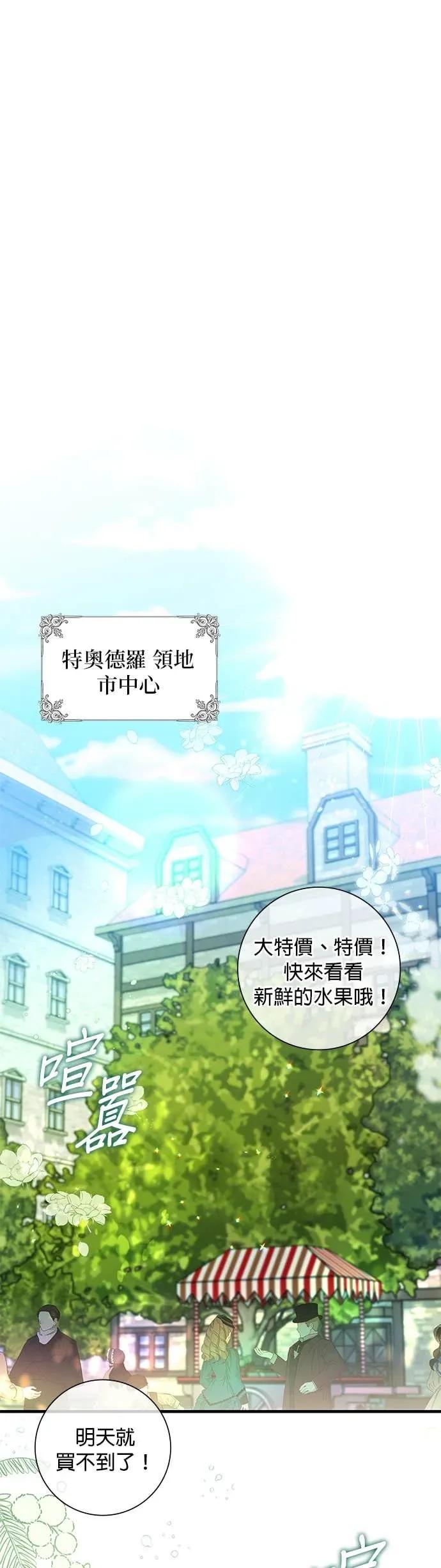 伯爵大人夜未眠ྲ) 第56话 第2页