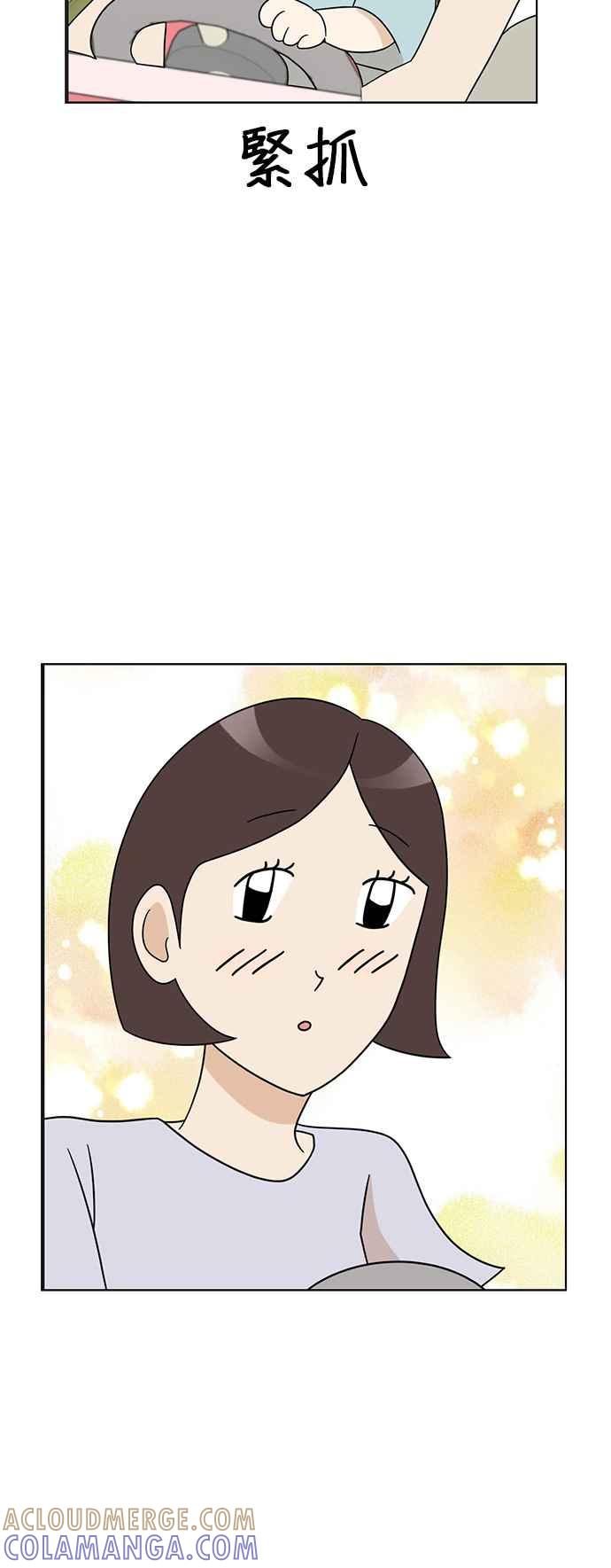 我家妹妹是狗狗 第57话 来去游乐园！ 第40页
