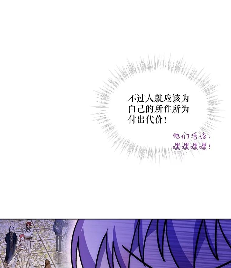 重生为神兽宝宝 - 56.假银狐 - 第92张图