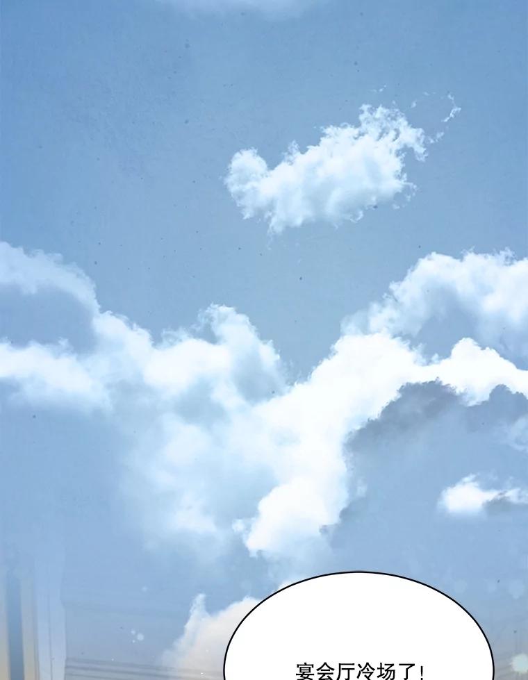 重生为神兽宝宝 - 56.假银狐 - 第84张图