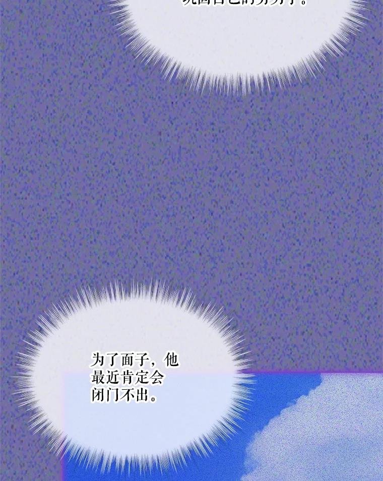 重生为神兽宝宝 - 56.假银狐 - 第99张图