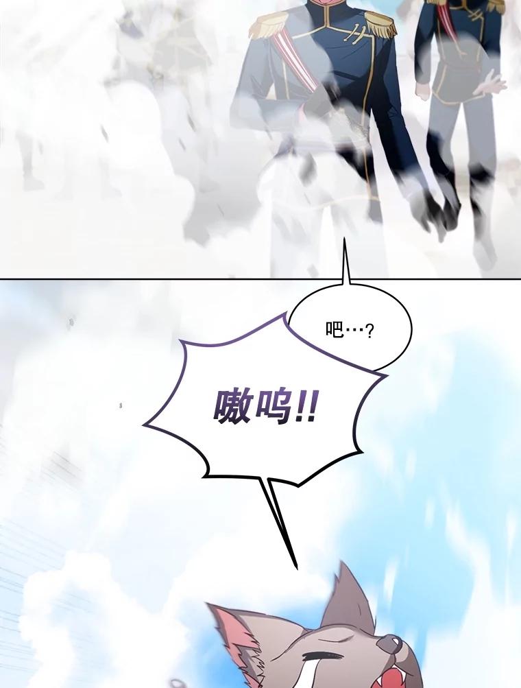 重生为神兽宝宝 - 56.假银狐 - 第54张图