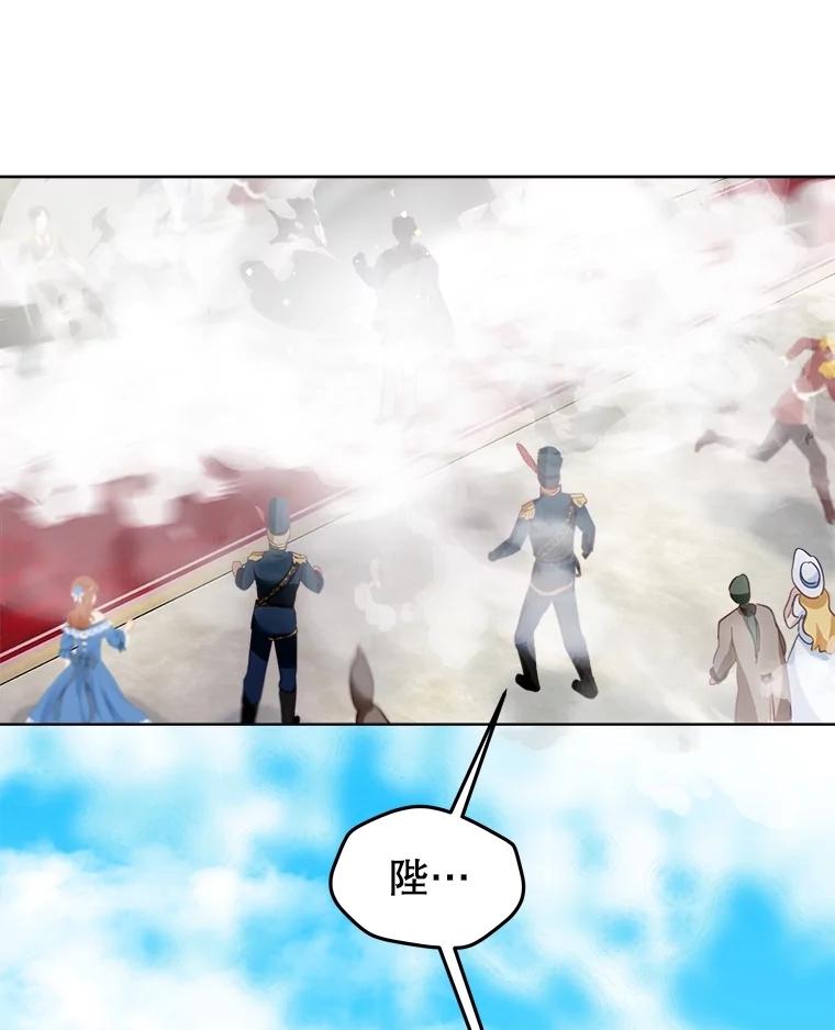 重生为神兽宝宝 - 56.假银狐 - 第56张图