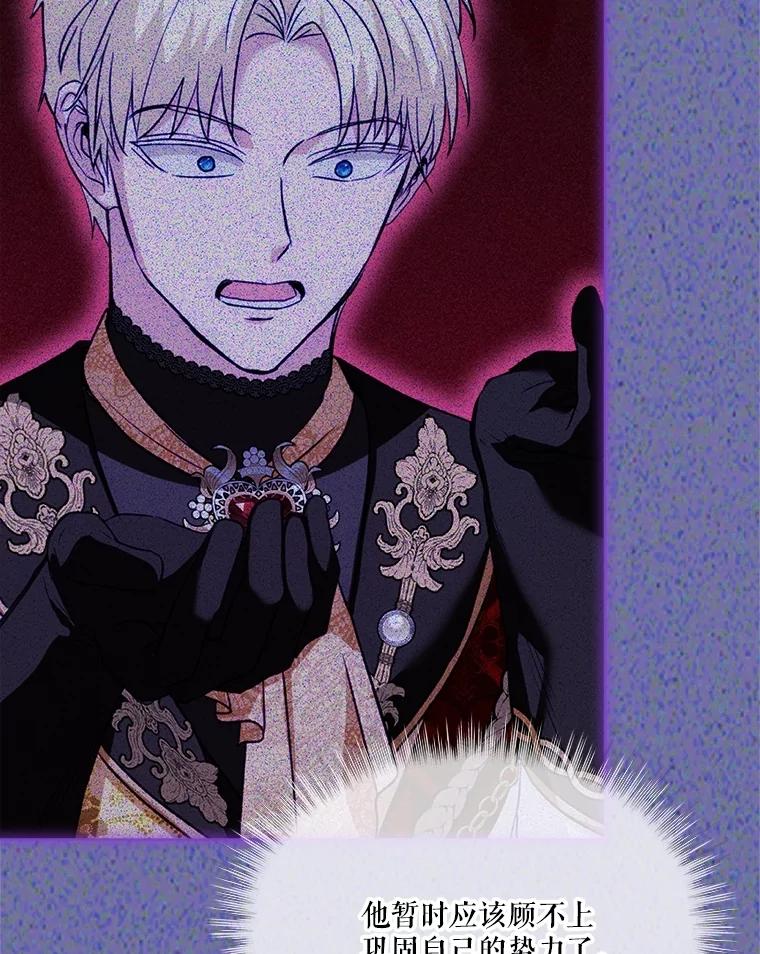 重生为神兽宝宝 - 56.假银狐 - 第98张图