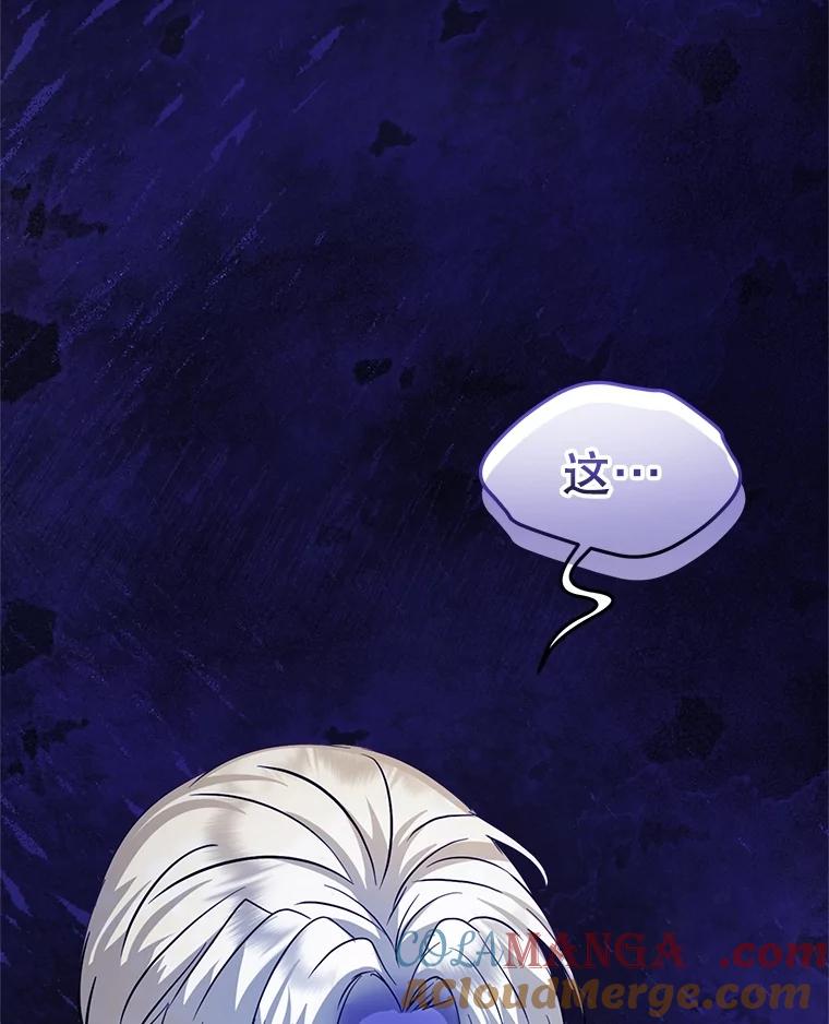 重生为神兽宝宝 - 56.假银狐 - 第61张图