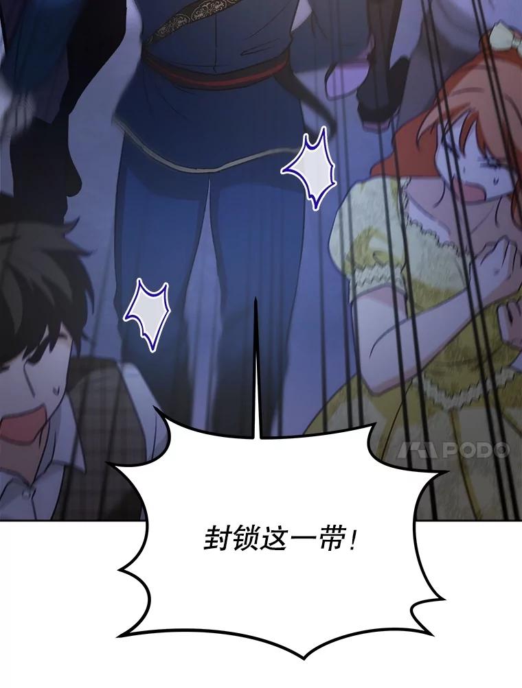 重生为神兽宝宝 - 56.假银狐 - 第52张图