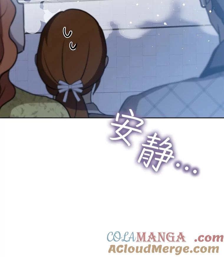 重生为神兽宝宝 - 56.假银狐 - 第65张图