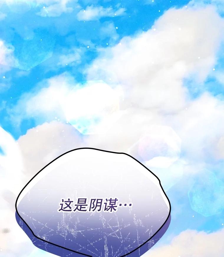 重生为神兽宝宝 - 56.假银狐 - 第63张图