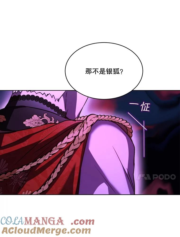 重生为神兽宝宝 - 56.假银狐 - 第73张图