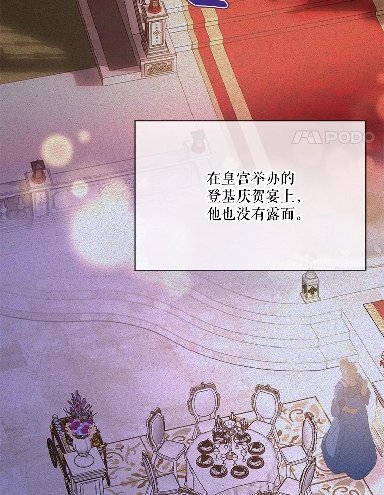 重生为神兽宝宝 - 56.假银狐 - 第80张图