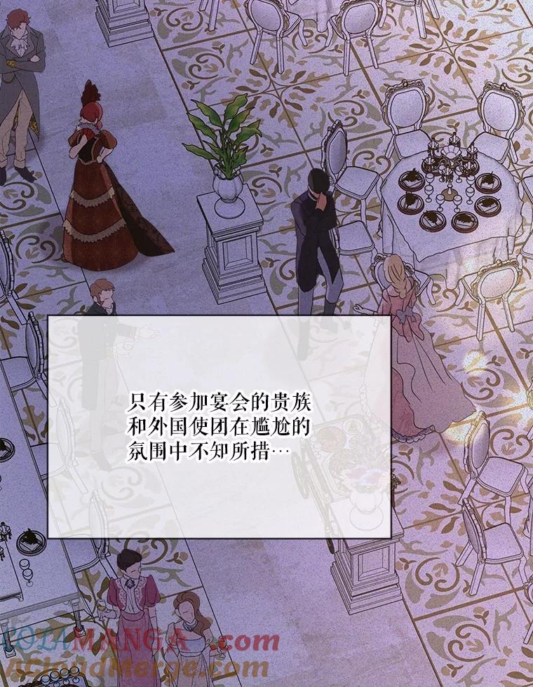 重生为神兽宝宝 - 56.假银狐 - 第81张图