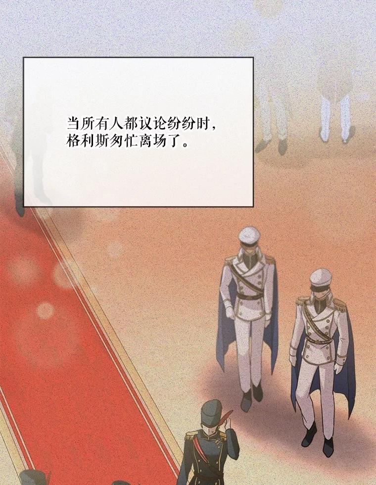 重生为神兽宝宝 - 56.假银狐 - 第78张图