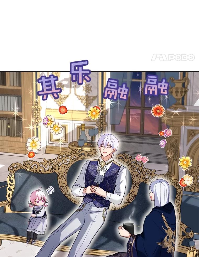 重生为神兽宝宝 - 56.假银狐 - 第90张图