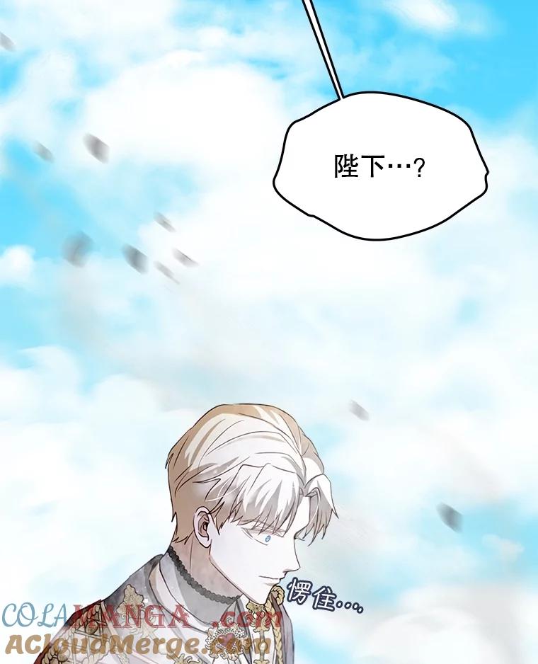 重生为神兽宝宝 - 56.假银狐 - 第57张图