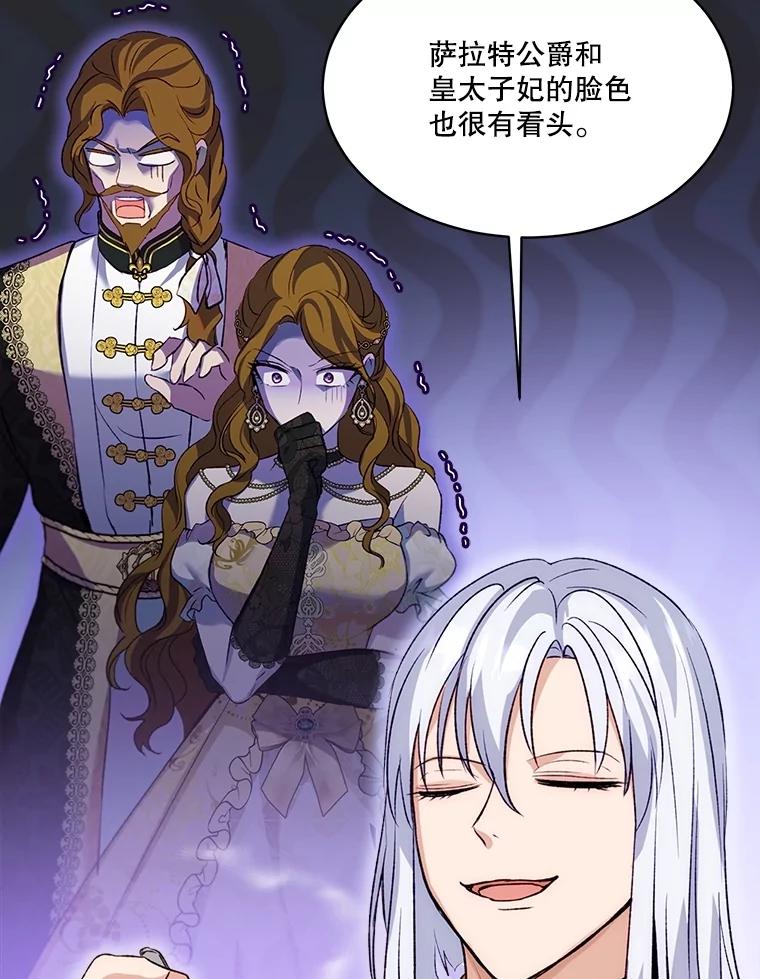 重生为神兽宝宝 - 56.假银狐 - 第88张图