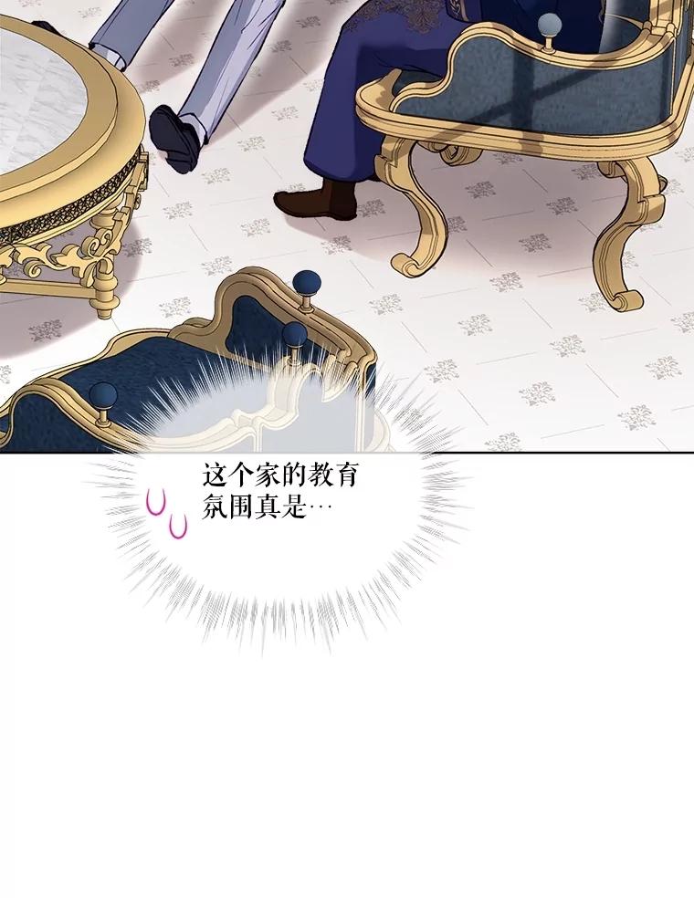 重生为神兽宝宝 - 56.假银狐 - 第91张图