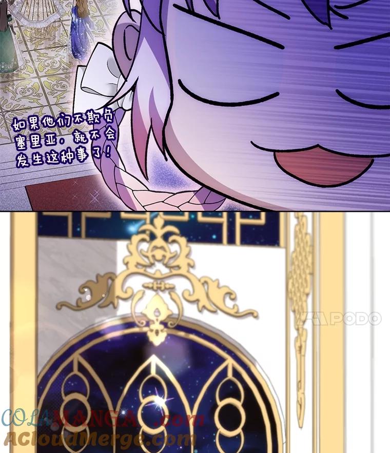 重生为神兽宝宝 - 56.假银狐 - 第93张图