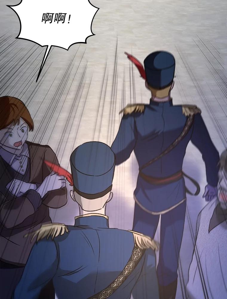 重生为神兽宝宝 - 56.假银狐 - 第51张图