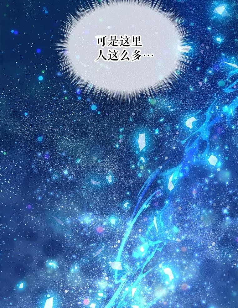 重生为神兽宝宝 - 56.假银狐 - 第44张图