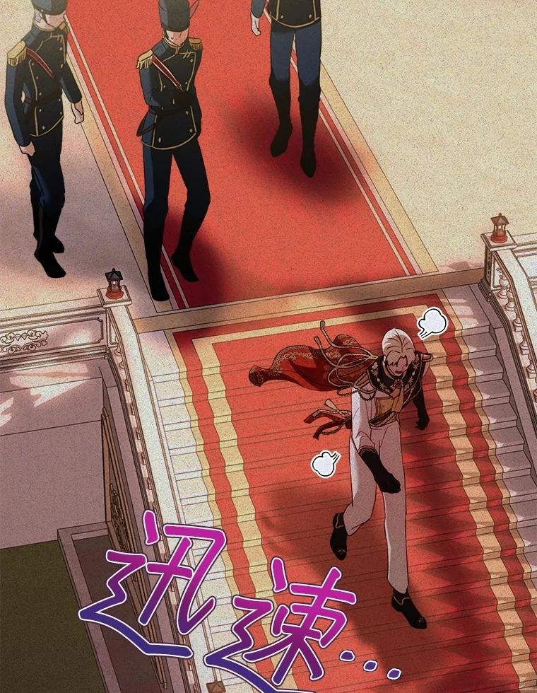 重生为神兽宝宝 - 56.假银狐 - 第79张图