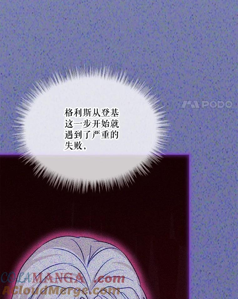 重生为神兽宝宝 - 56.假银狐 - 第97张图