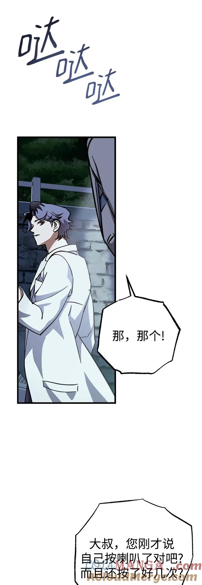 《残影之夜》第61话 第22页