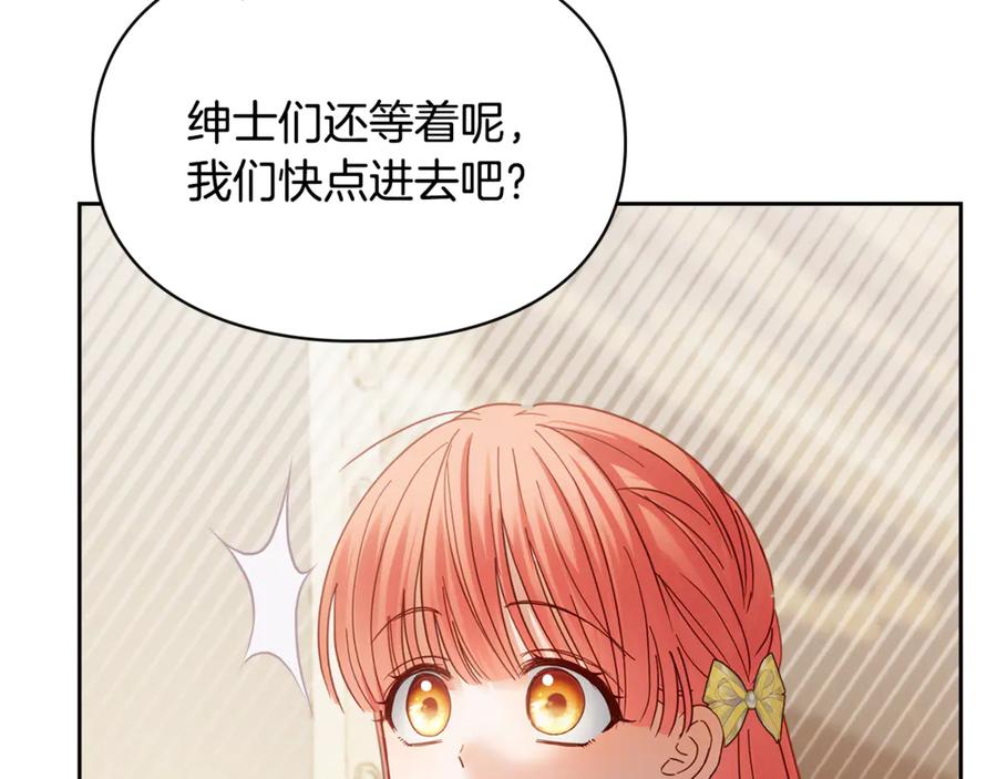 冬城的囚犯小公主 第64话 为你着迷 第248页