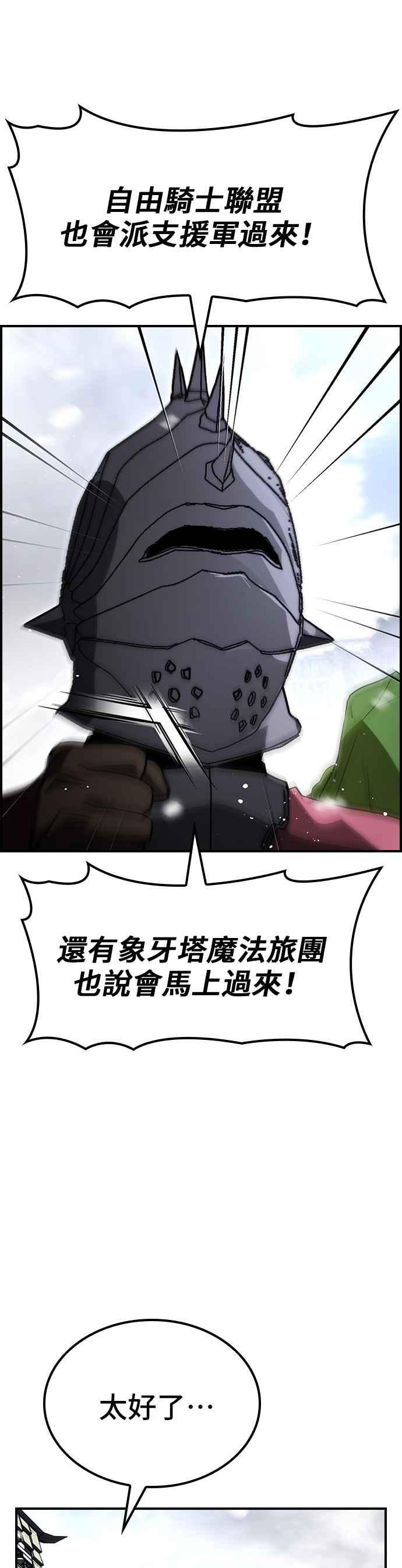 《BE结局制造者》第64话 第32页